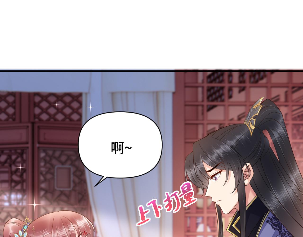 023 最穷王妃花寻影42