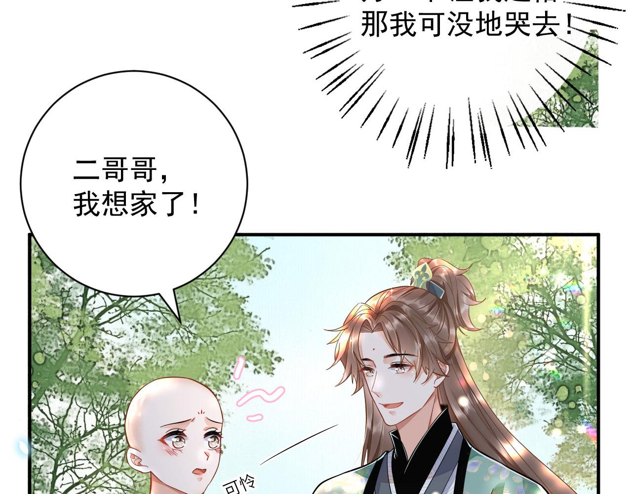 002 还俗的小色尼81