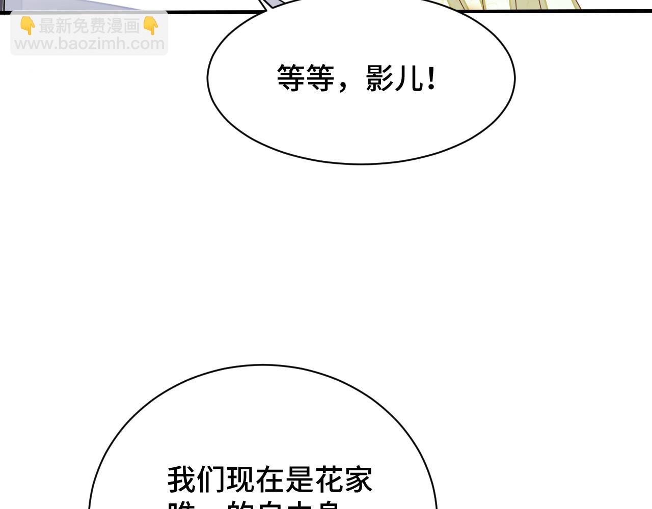 035 花家遭难85