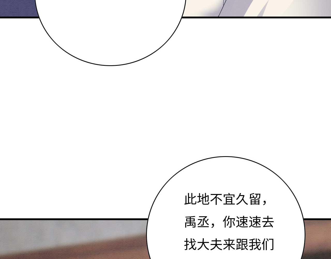 004 皇子殿下越矩啦！57