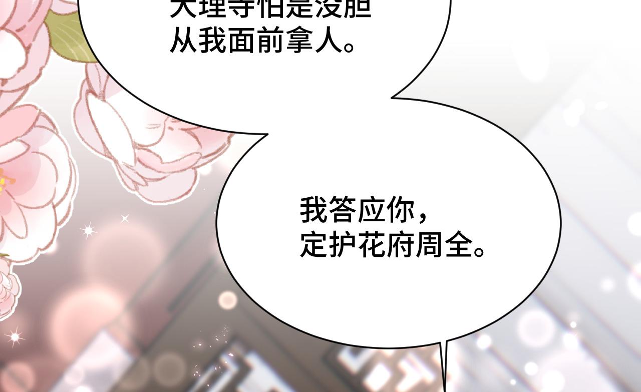 035 花家遭难102