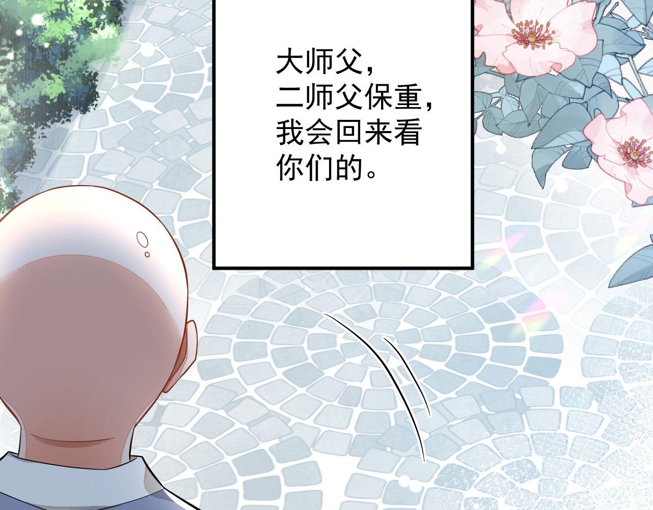 002 还俗的小色尼85