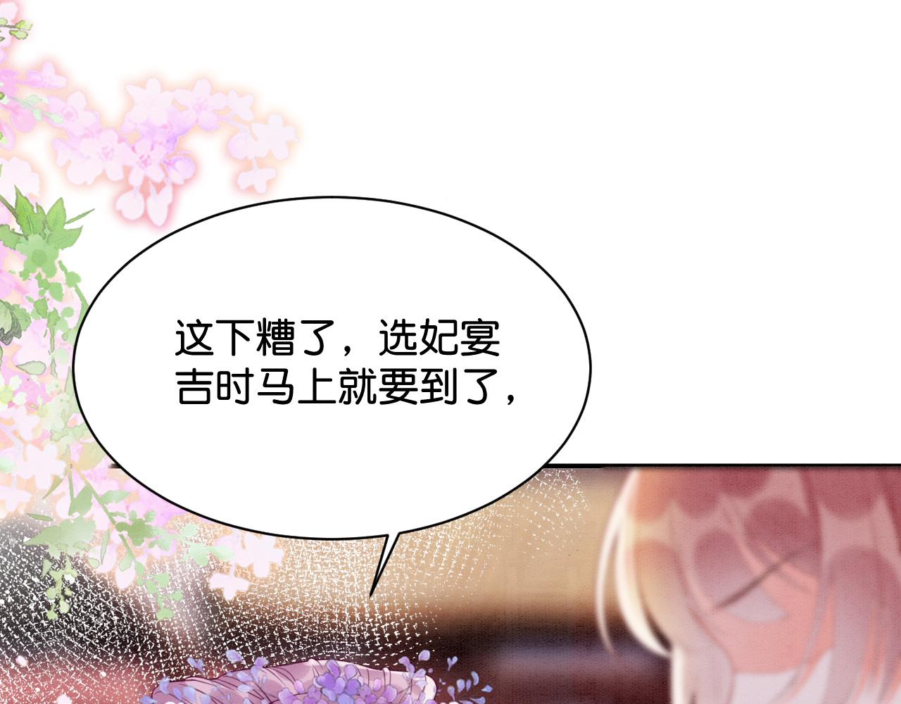 012 选妃宴63