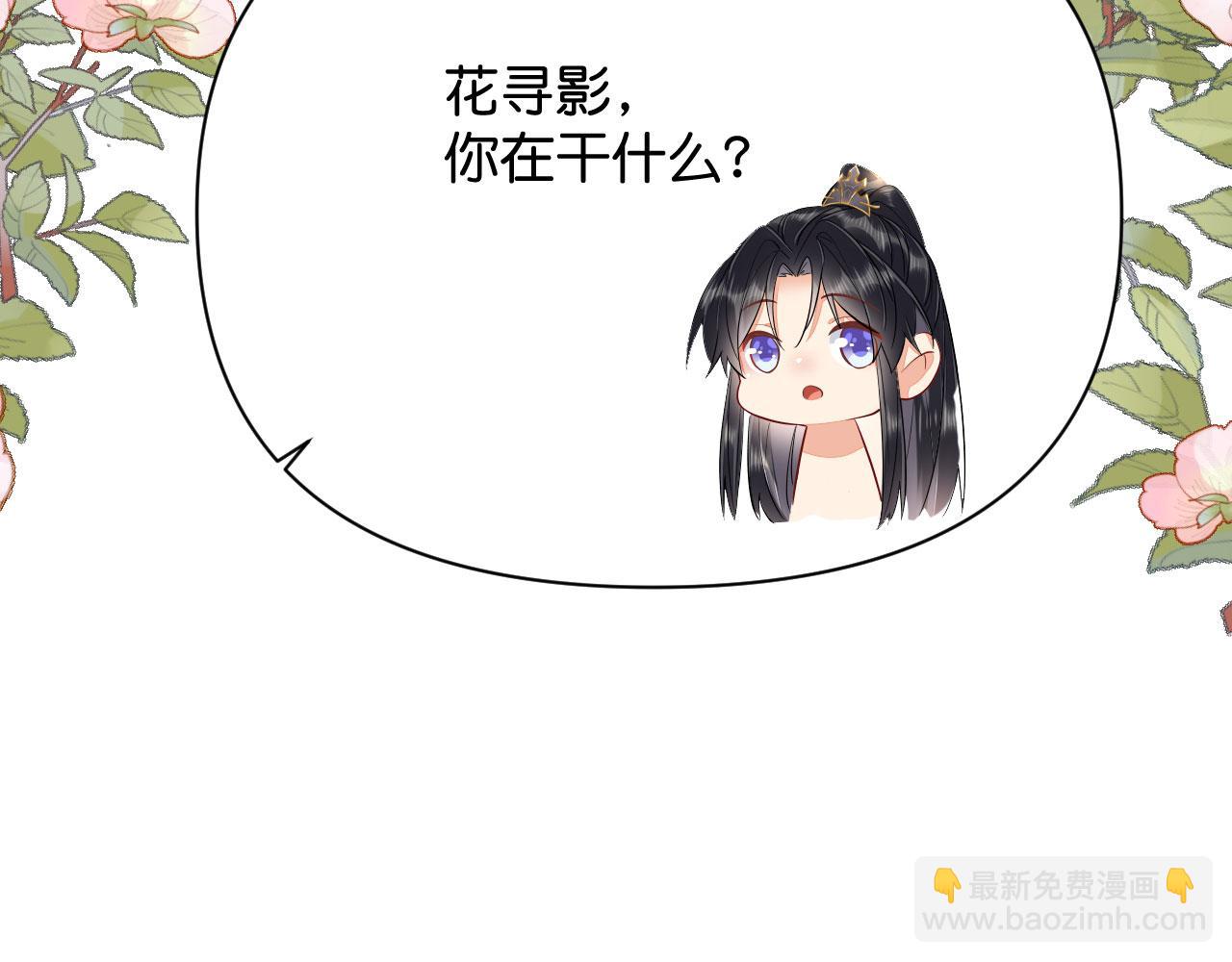 019 这个王妃有点迷78