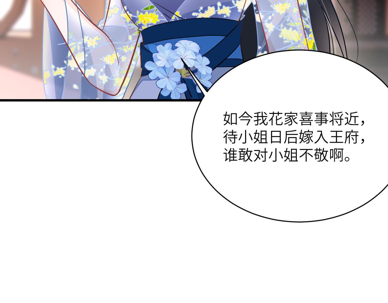 008 她定是心悦与我86