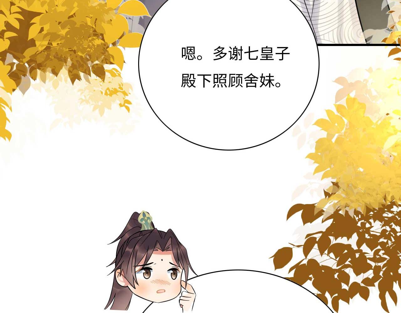 004 皇子殿下越矩啦！126