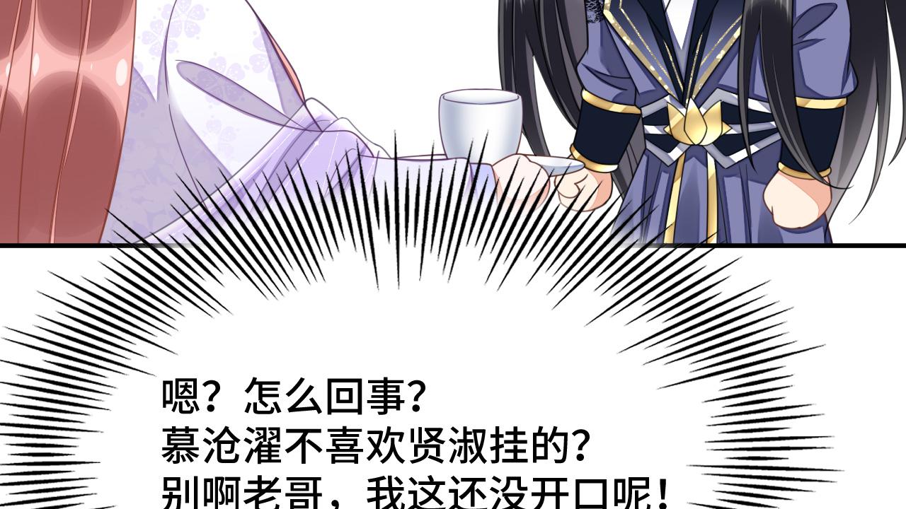 023 最穷王妃花寻影38