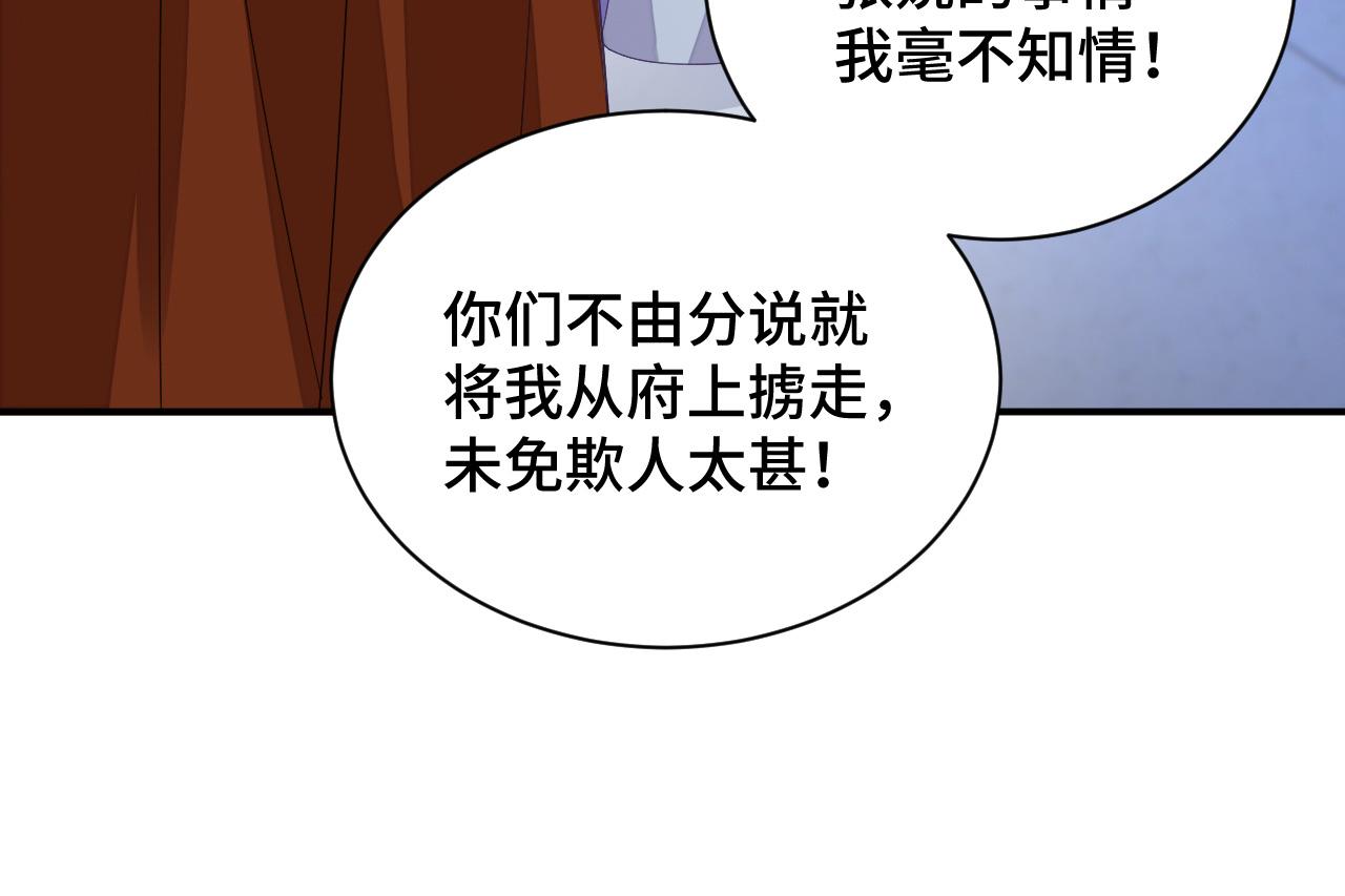 028 屈打成招20
