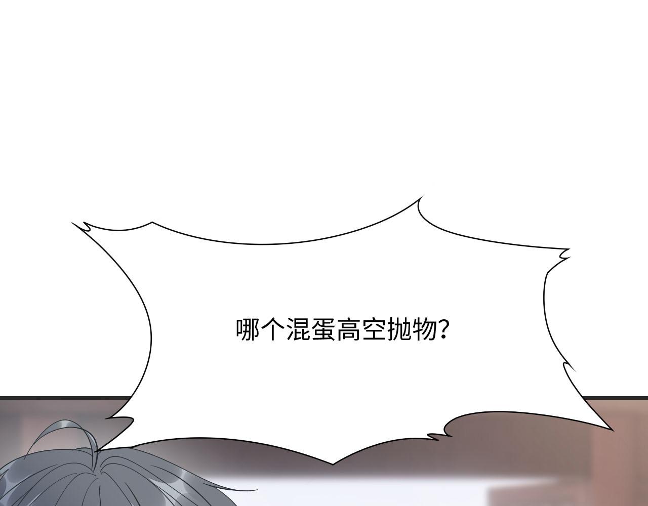 009 乌鸦嘴失效啦63