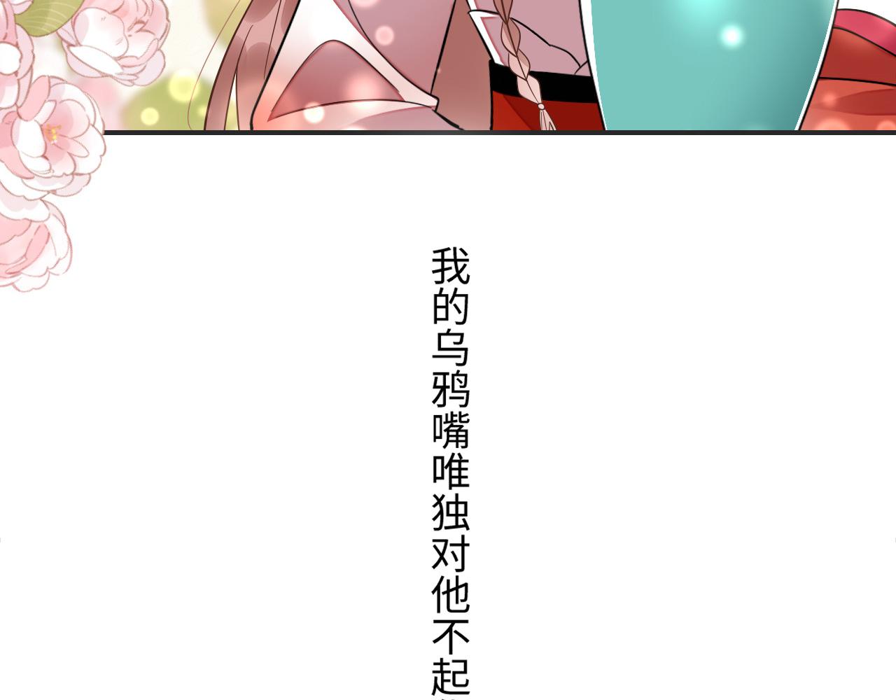 009 乌鸦嘴失效啦138