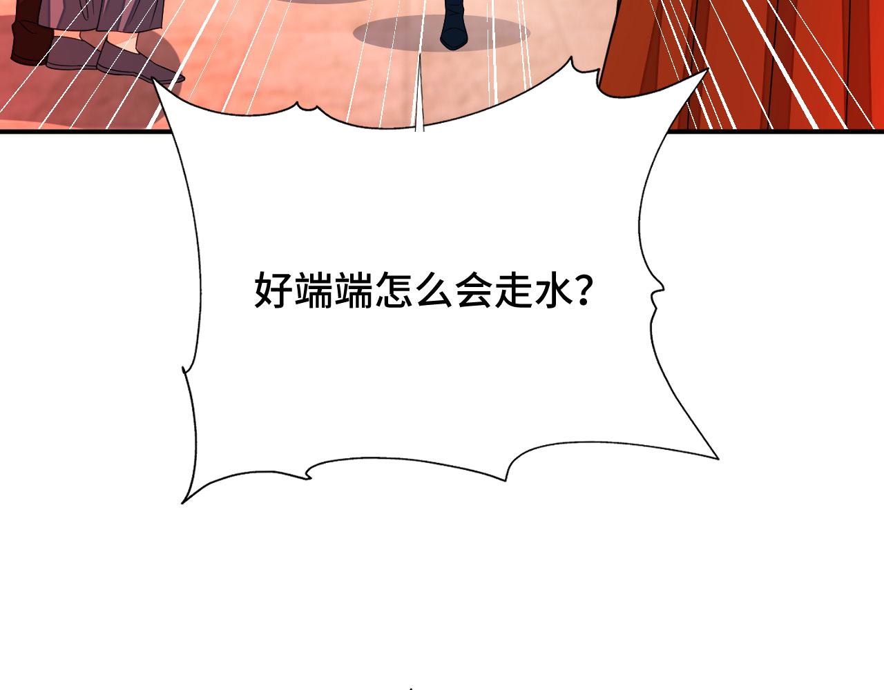 036 大理寺走水96