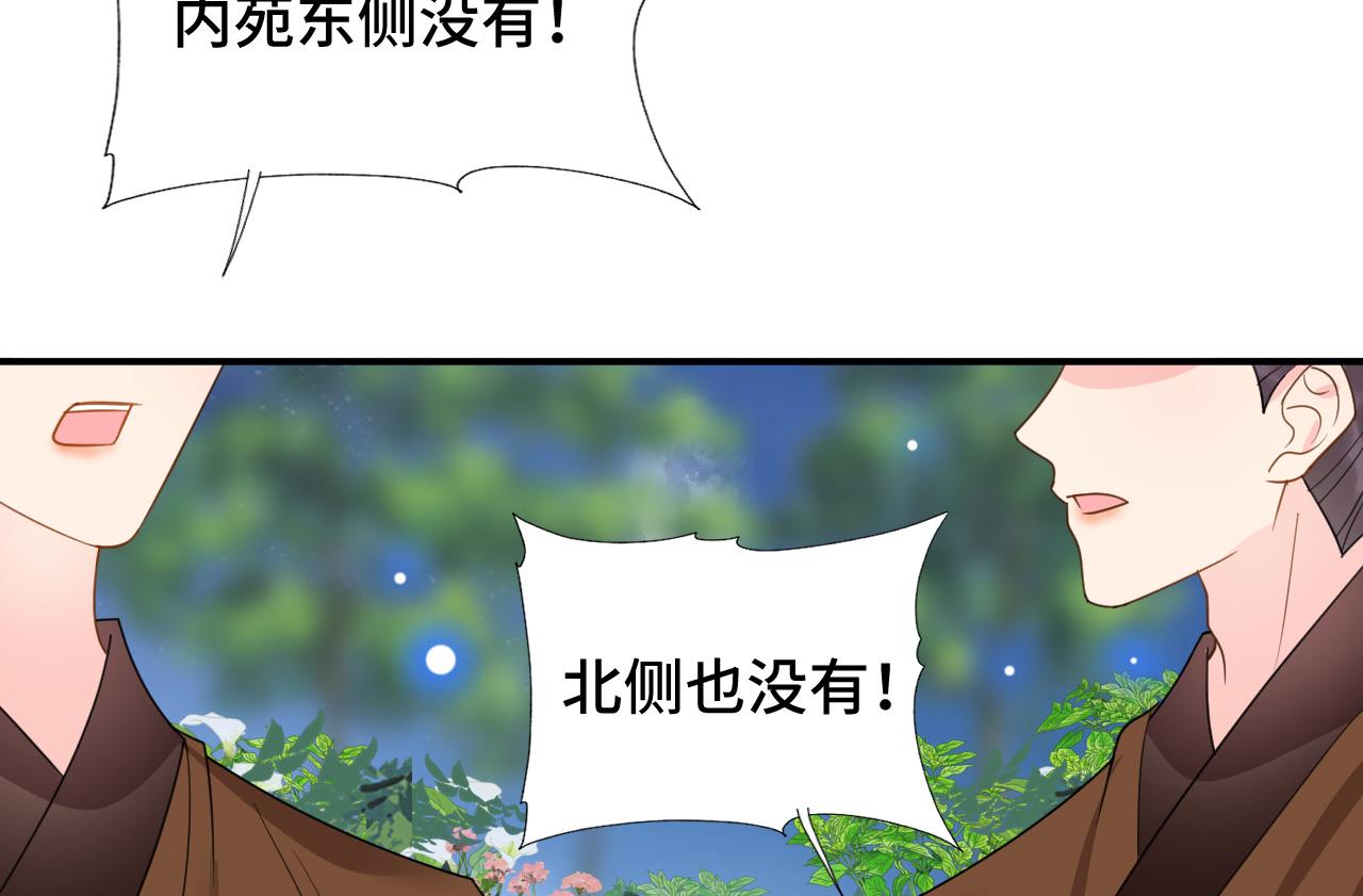 029 保护你是我的使命8