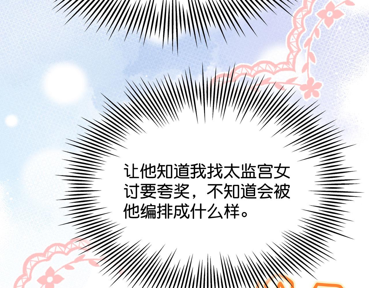 019 这个王妃有点迷82