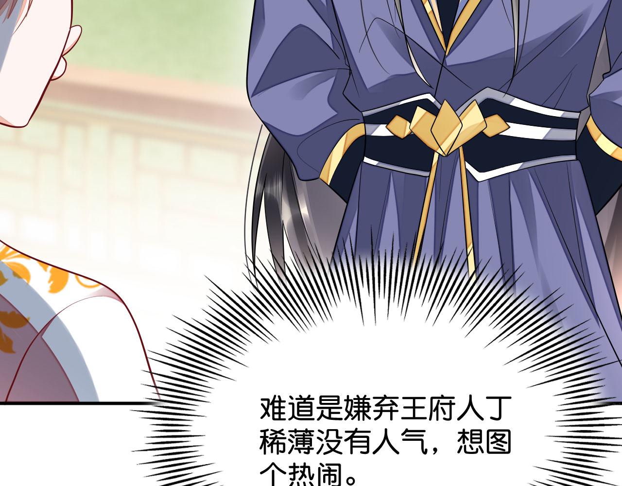 019 这个王妃有点迷98