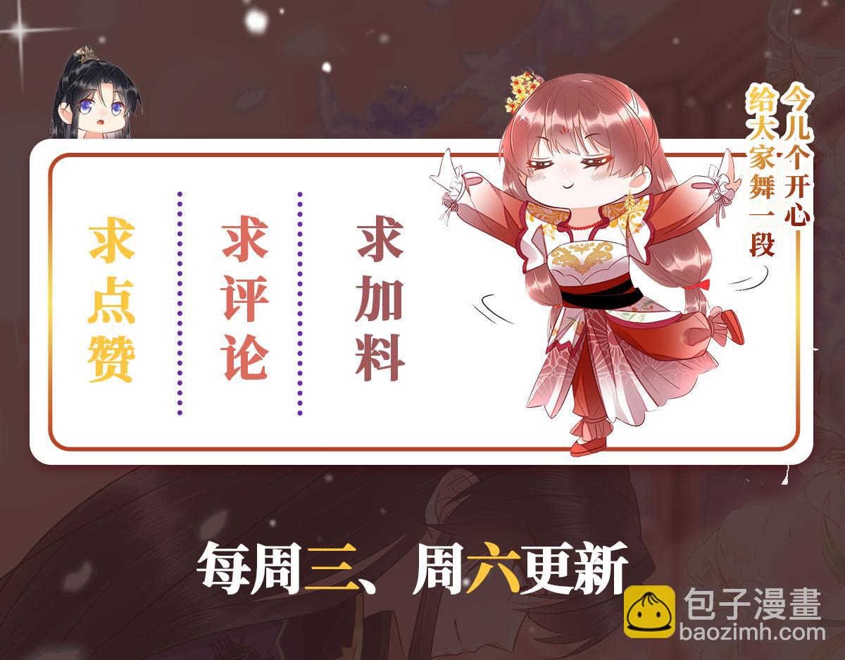 019 这个王妃有点迷128
