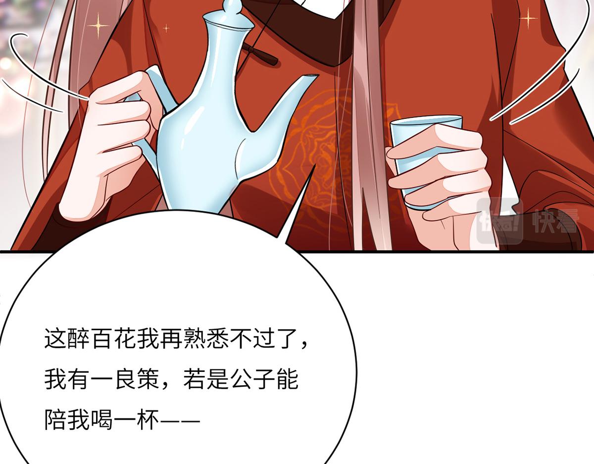 010 要亲亲？103