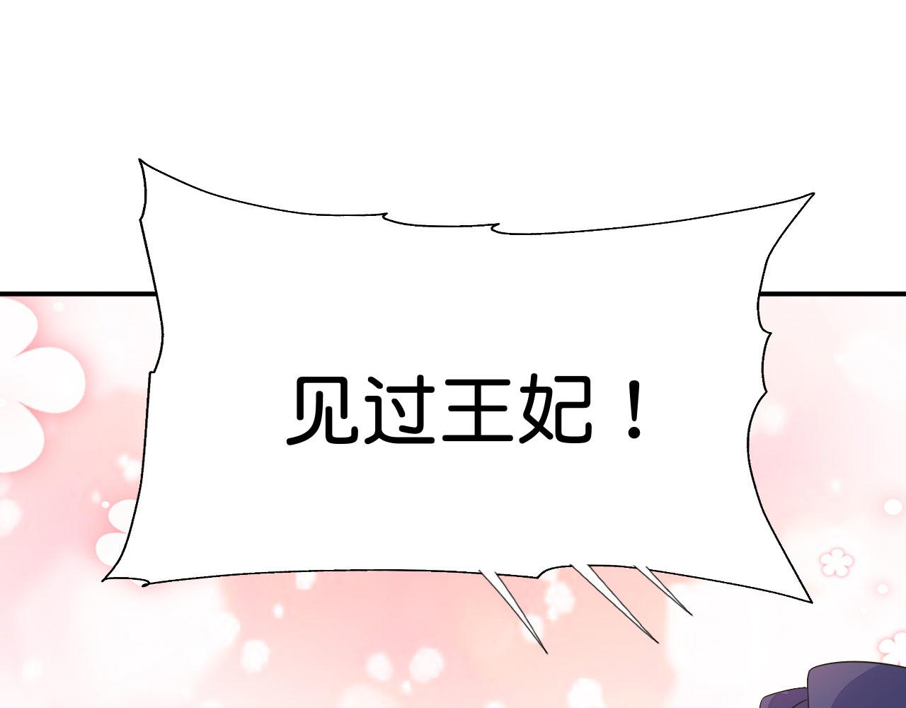 019 这个王妃有点迷25