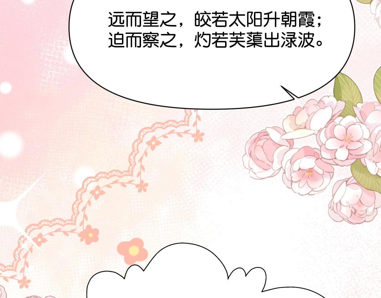 019 这个王妃有点迷57