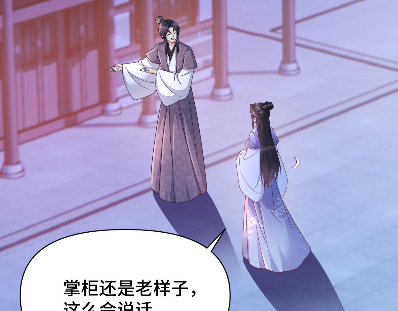 023 最穷王妃花寻影94