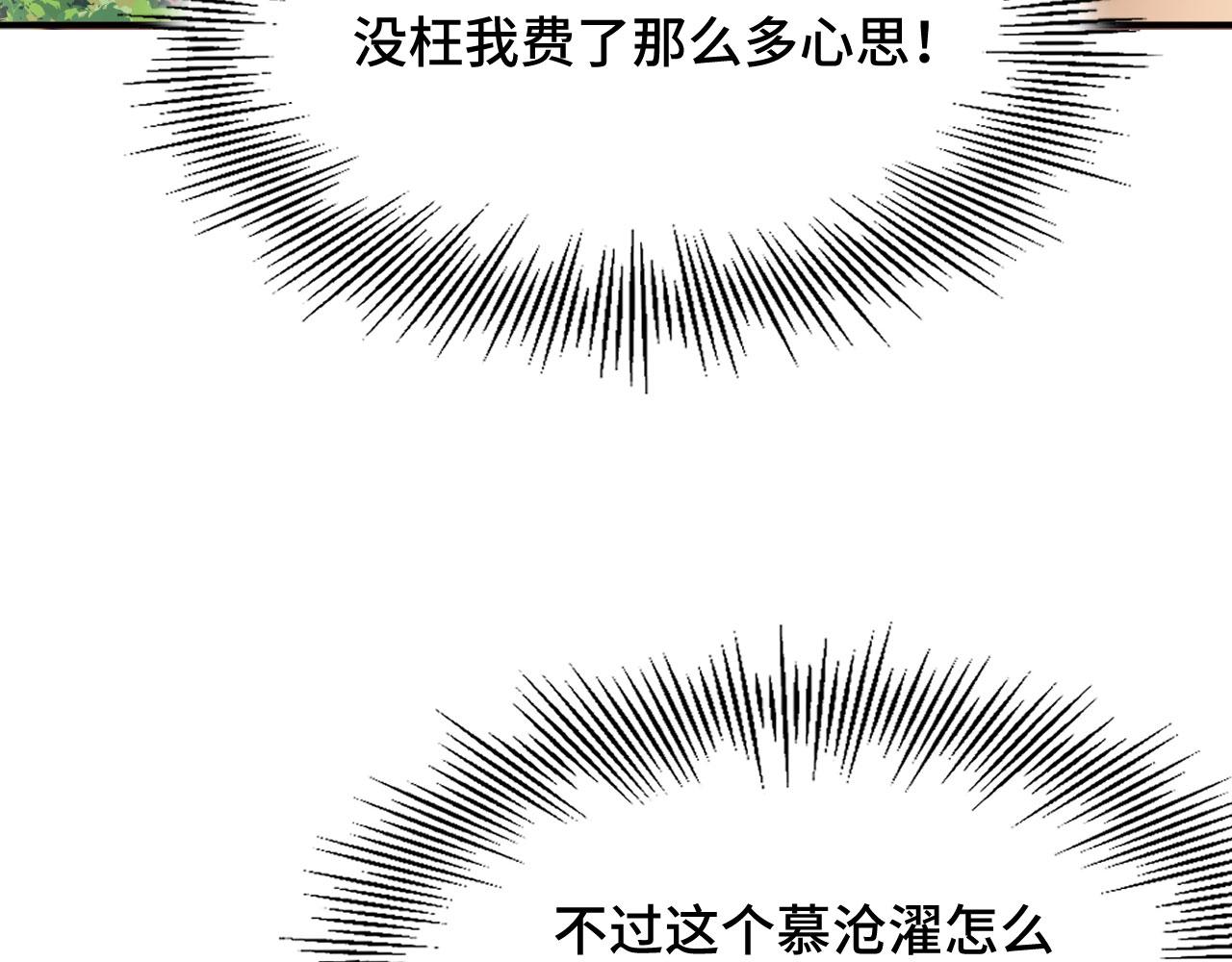021 醋王慕沧濯47