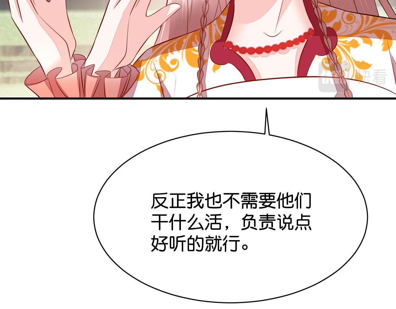 019 这个王妃有点迷40