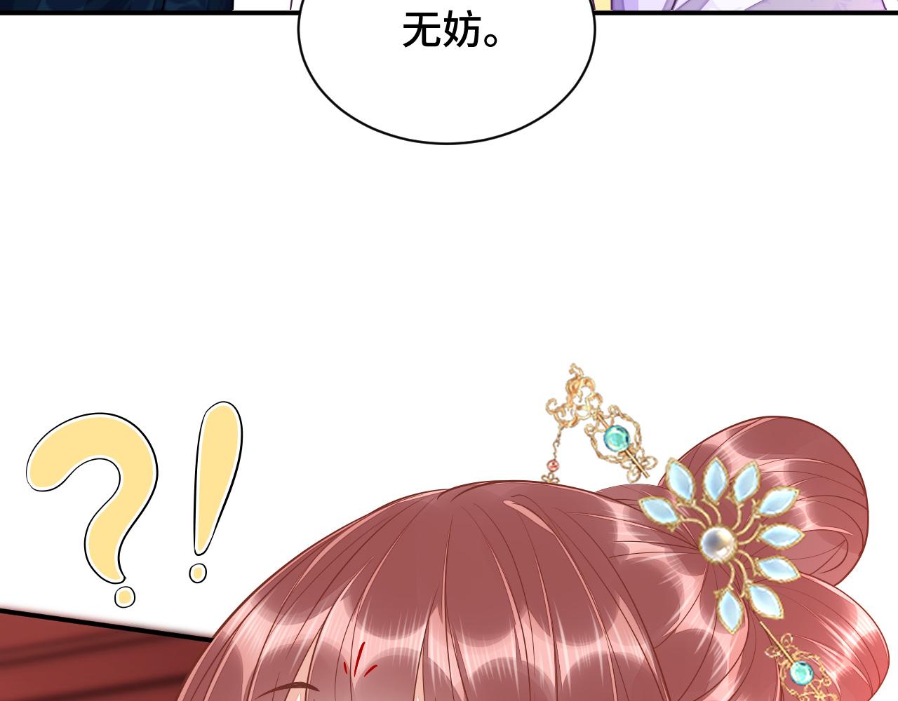 024 不如惜取眼前人93
