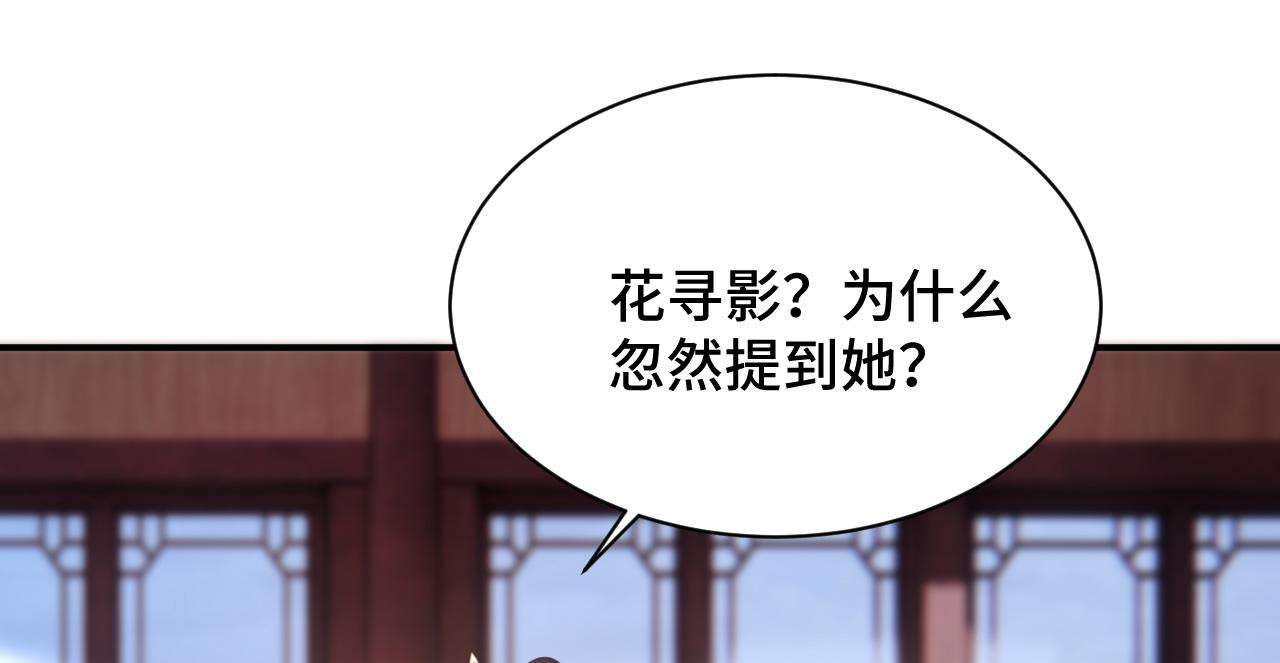 023 最穷王妃花寻影99