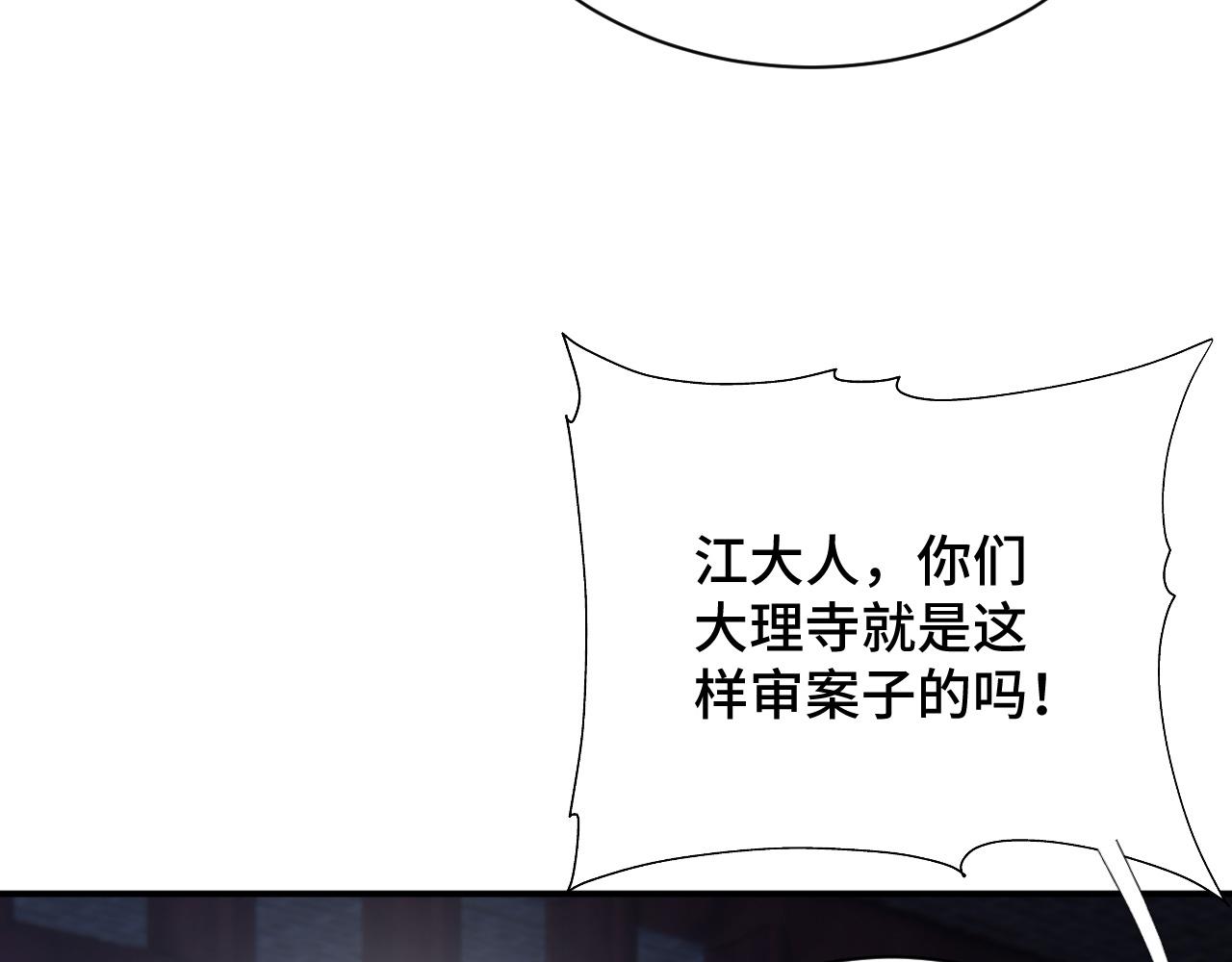 028 屈打成招28