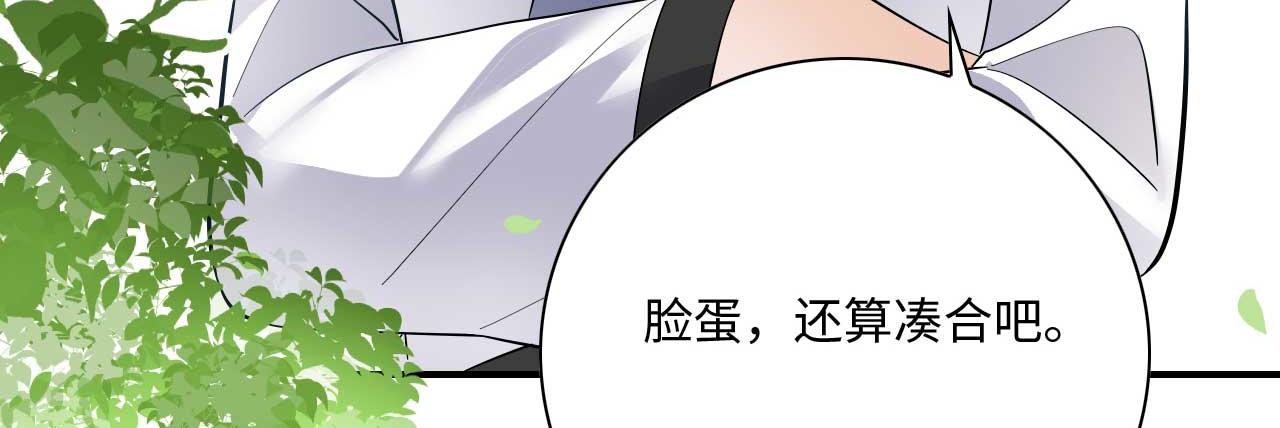 004 皇子殿下越矩啦！143