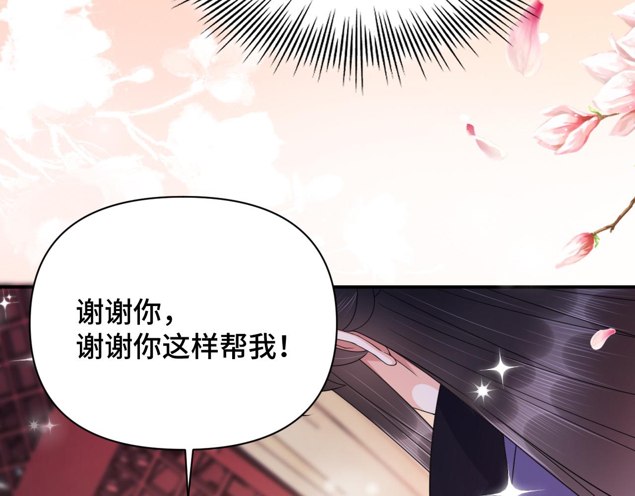 023 最穷王妃花寻影72