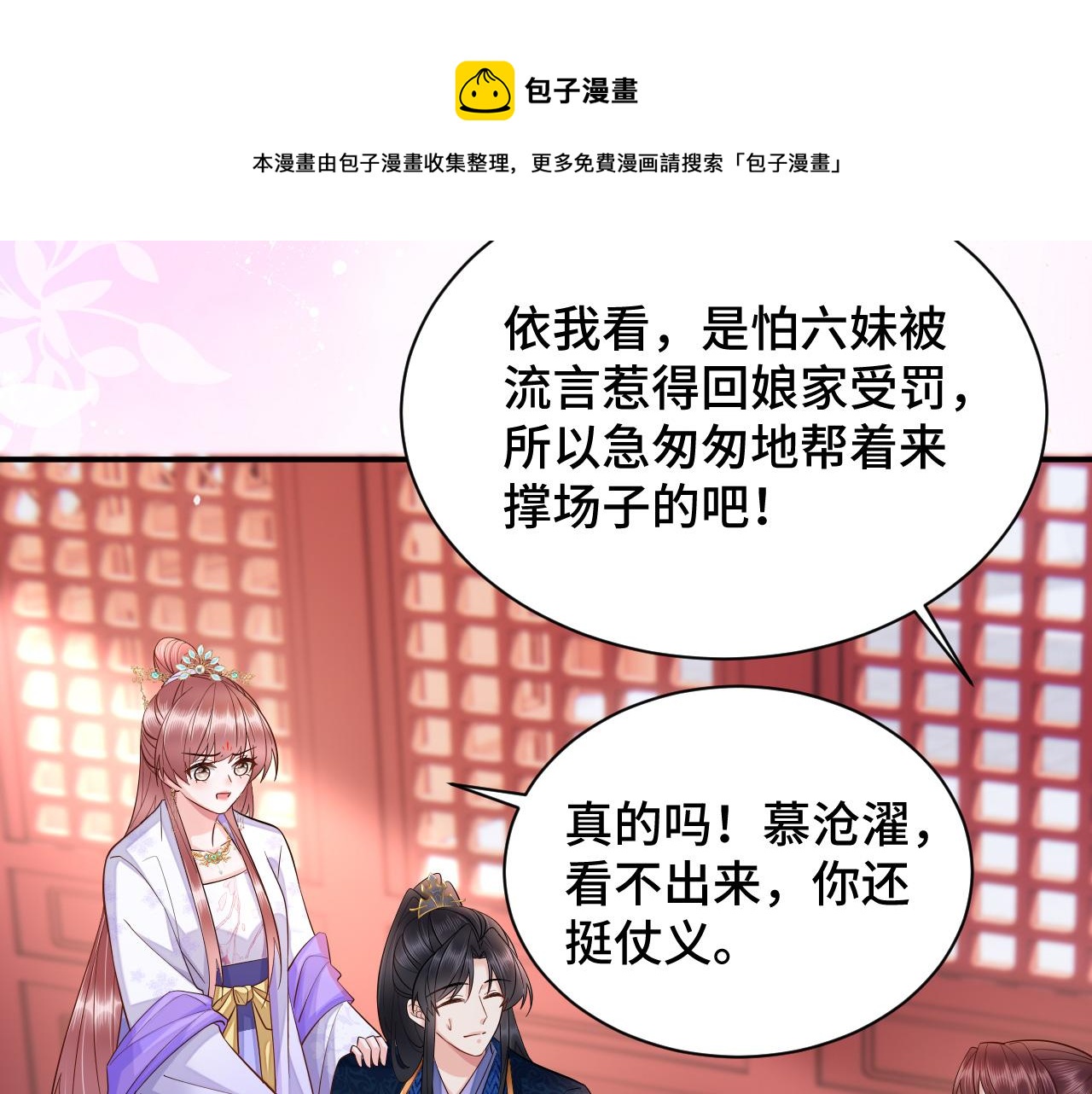 024 不如惜取眼前人49