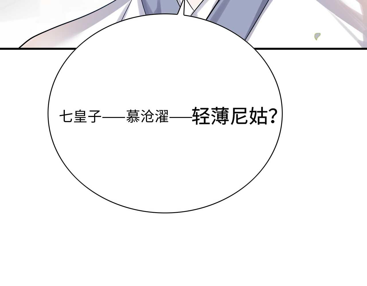 004 皇子殿下越矩啦！152