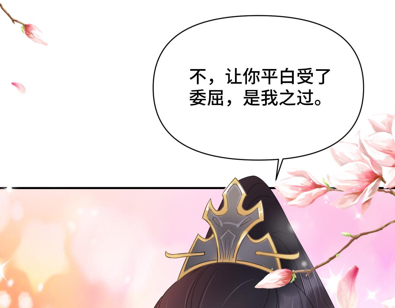 023 最穷王妃花寻影76