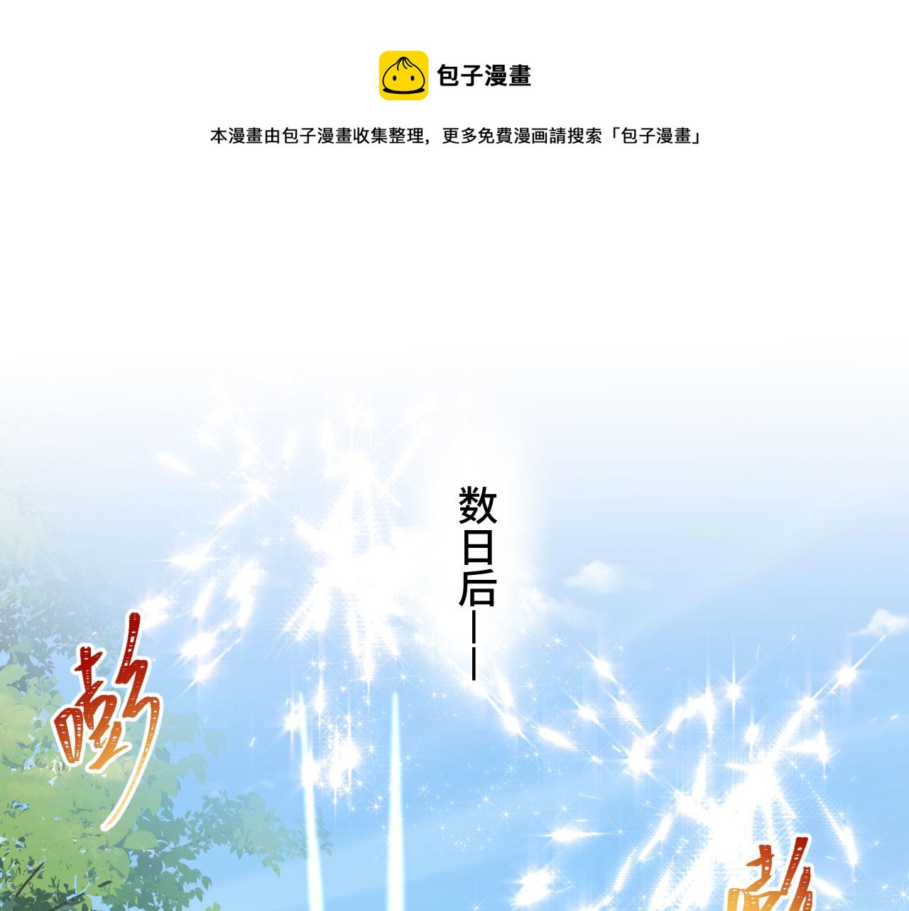 025 夸夸馆落成0