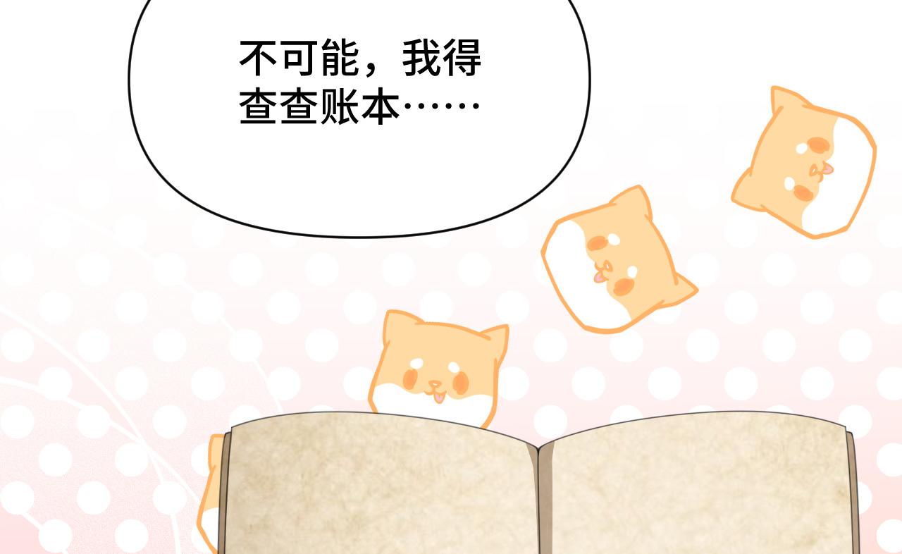 023 最穷王妃花寻影5