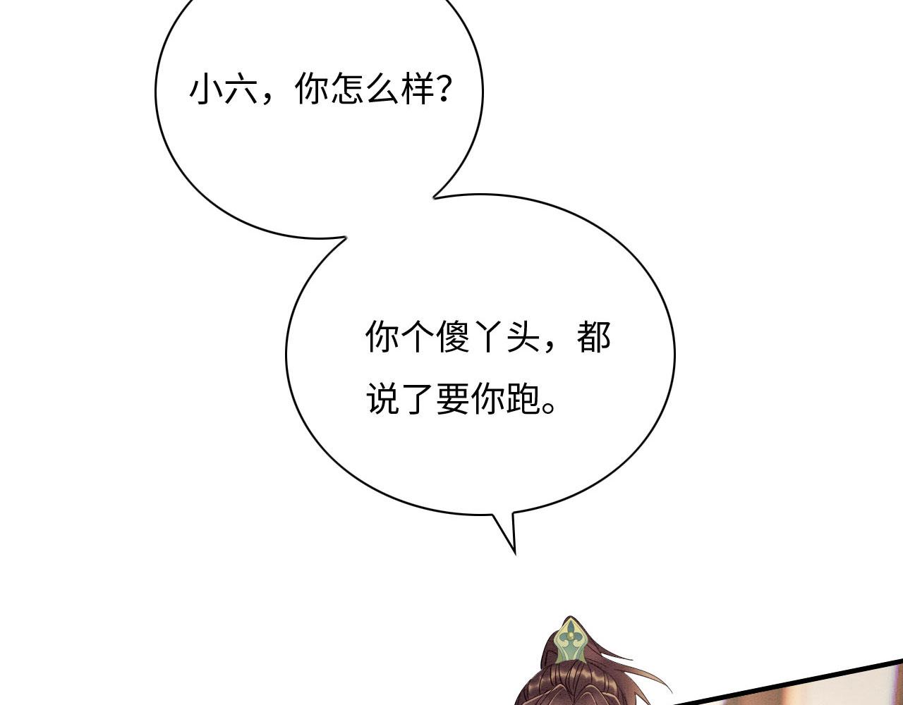 004 皇子殿下越矩啦！48