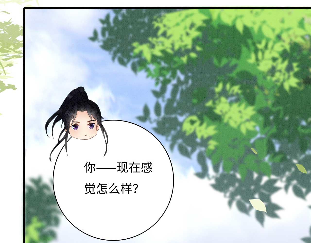 004 皇子殿下越矩啦！65