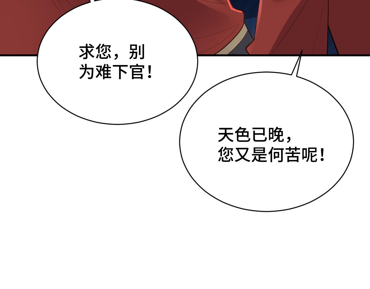 028 屈打成招58