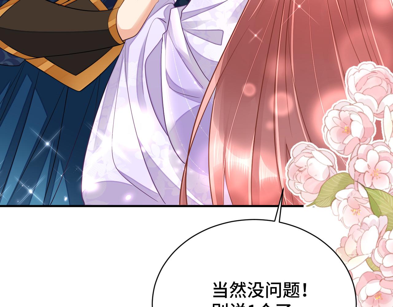 024 不如惜取眼前人72