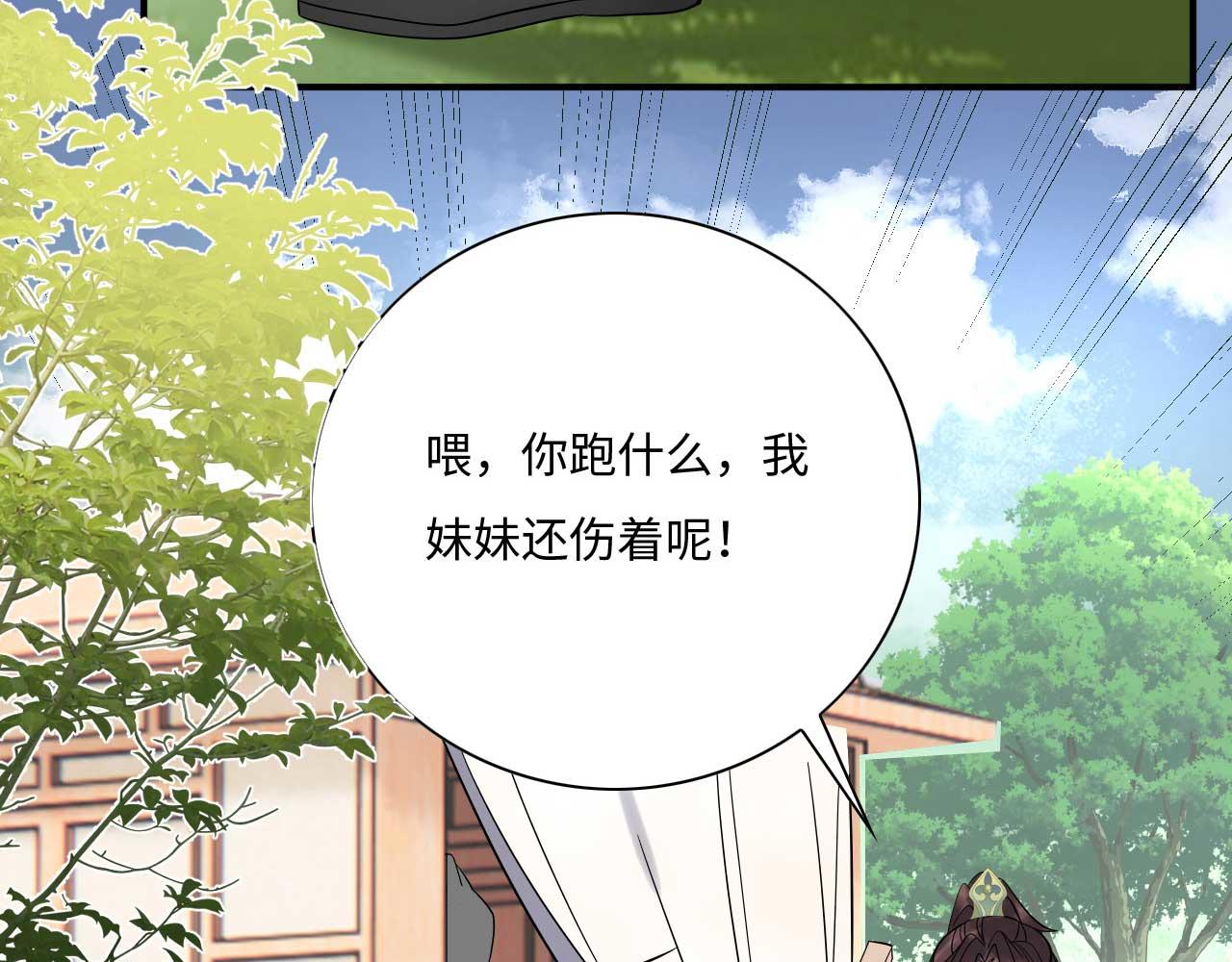004 皇子殿下越矩啦！117