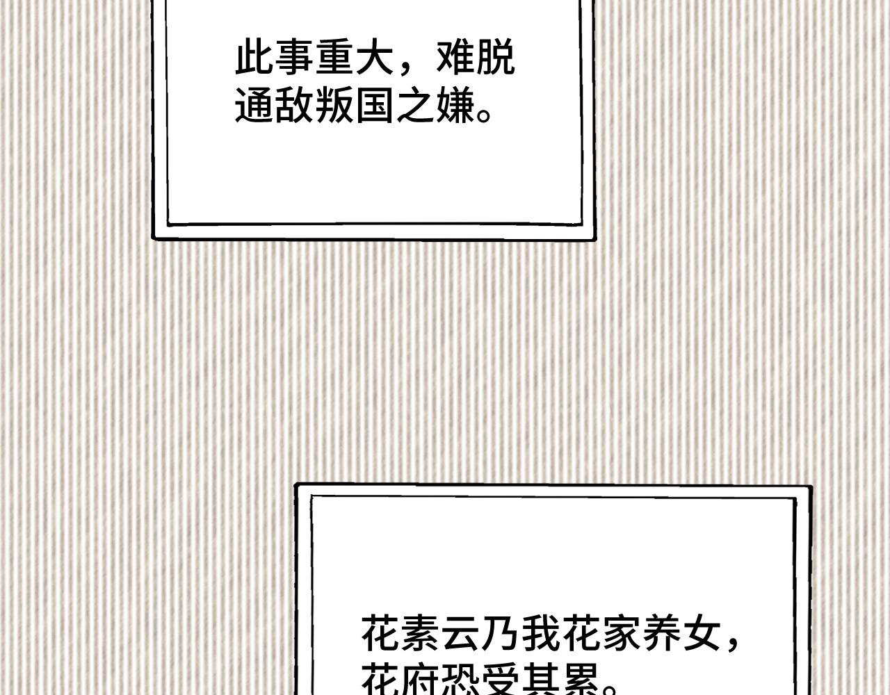 035 花家遭难77