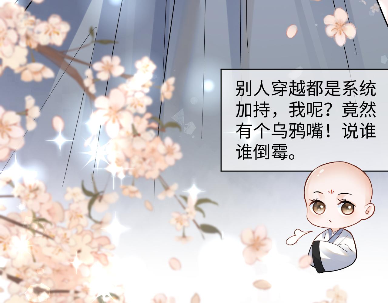 001 小尼姑有乌鸦嘴19