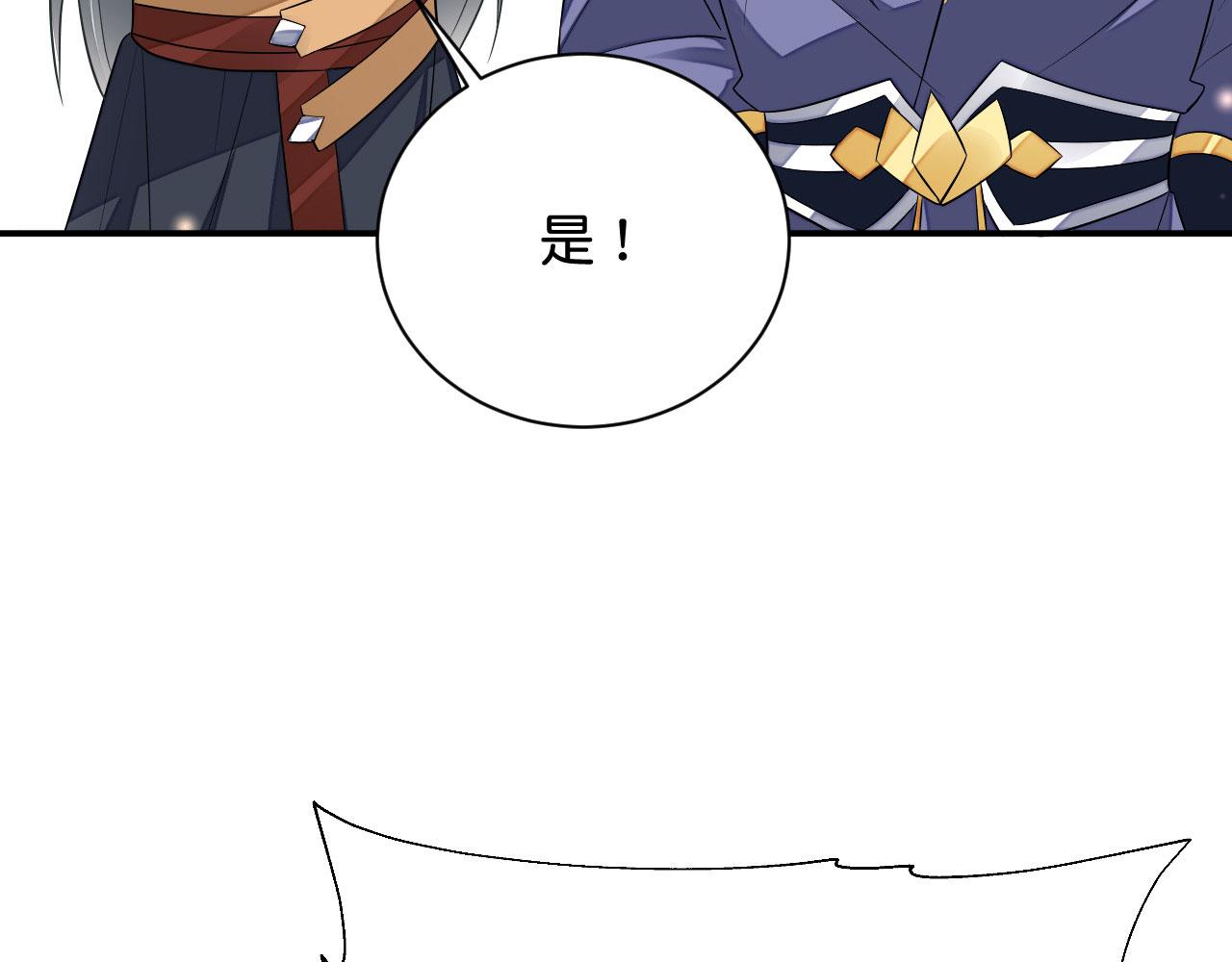 019 这个王妃有点迷102