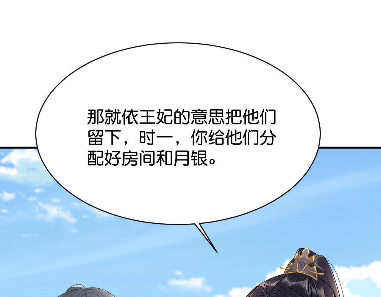 019 这个王妃有点迷100