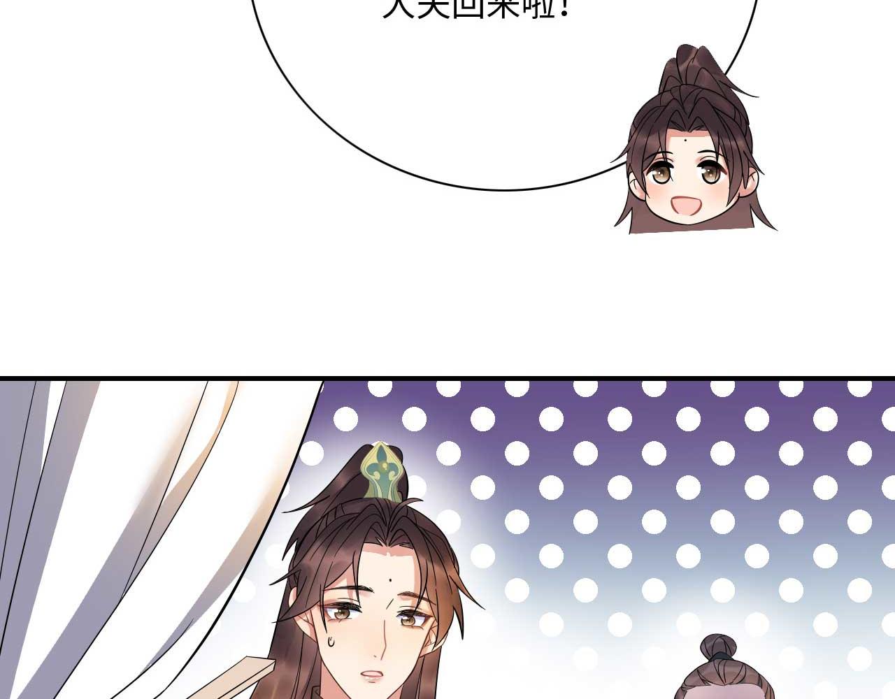 004 皇子殿下越矩啦！111