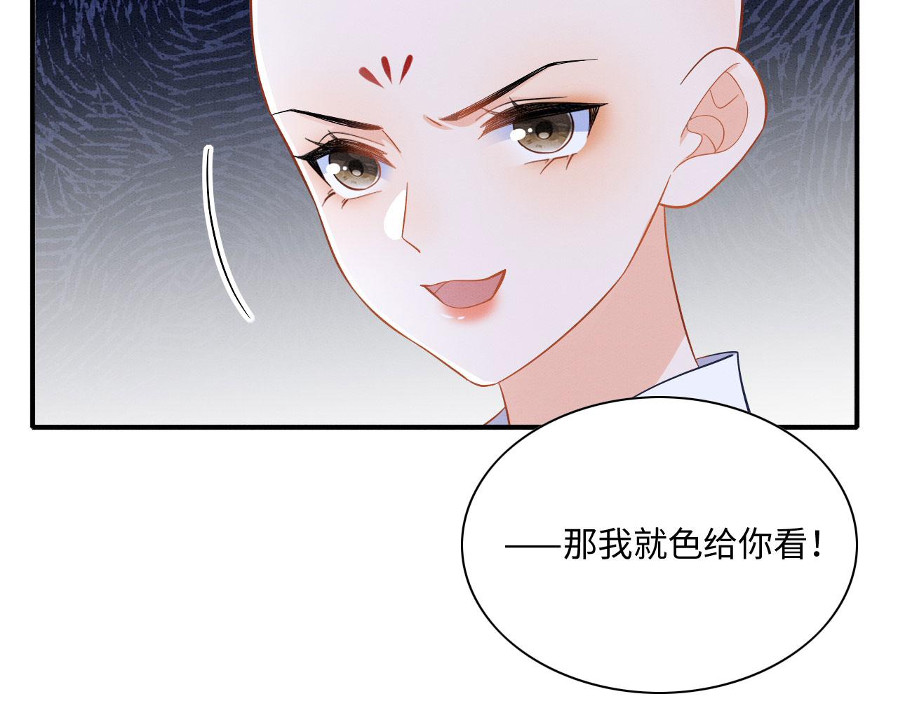 003 小色尼和伪君子13