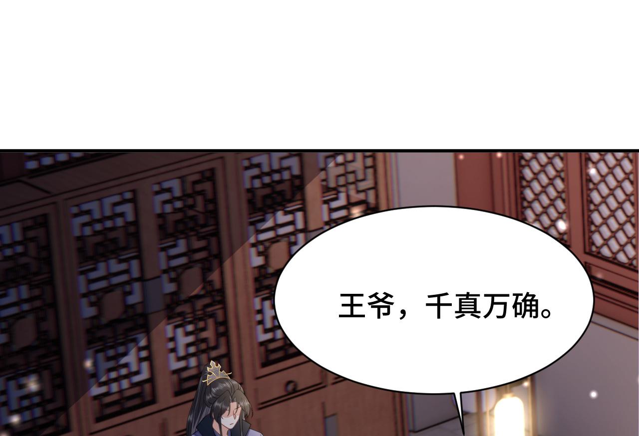 023 最穷王妃花寻影112