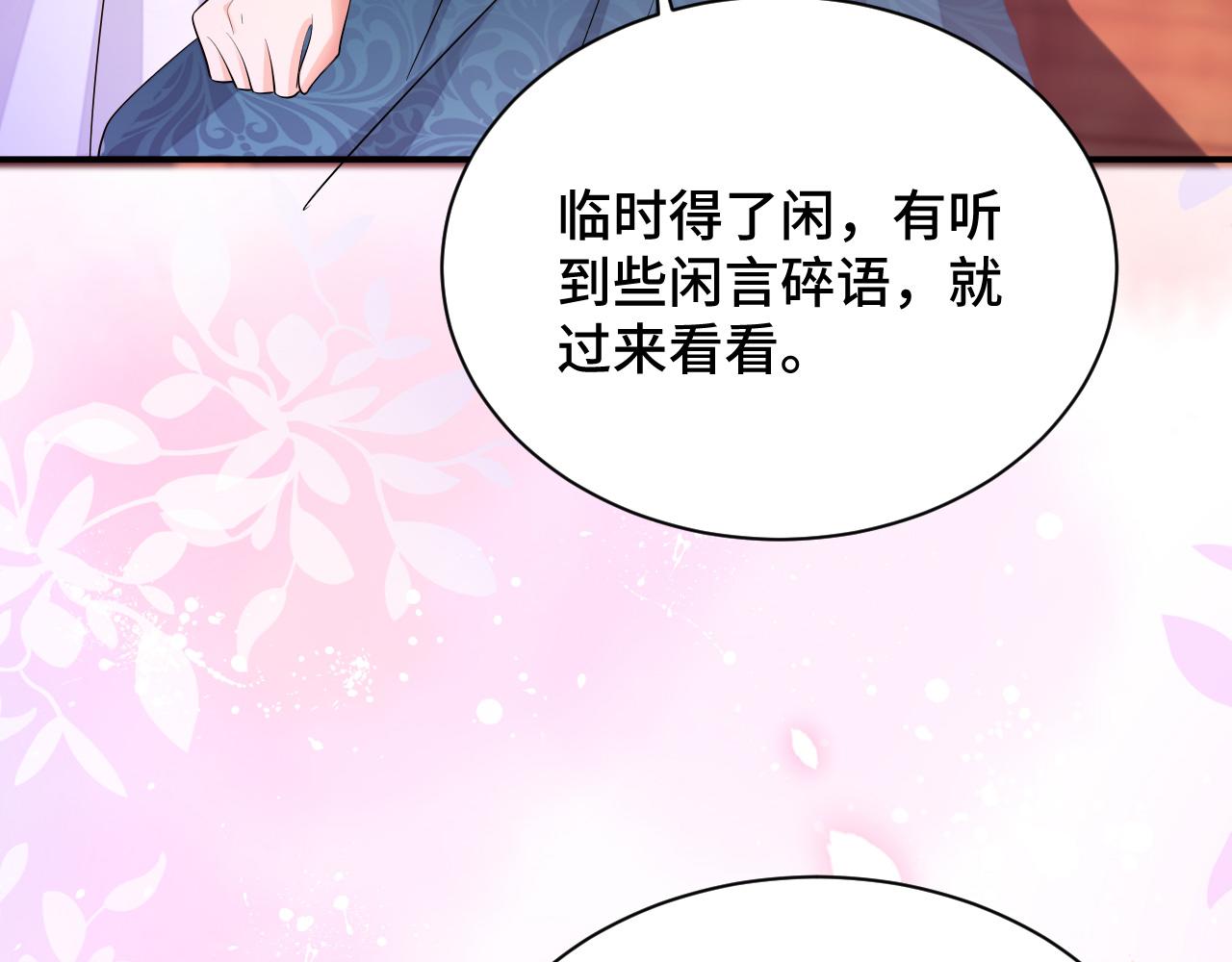 024 不如惜取眼前人48