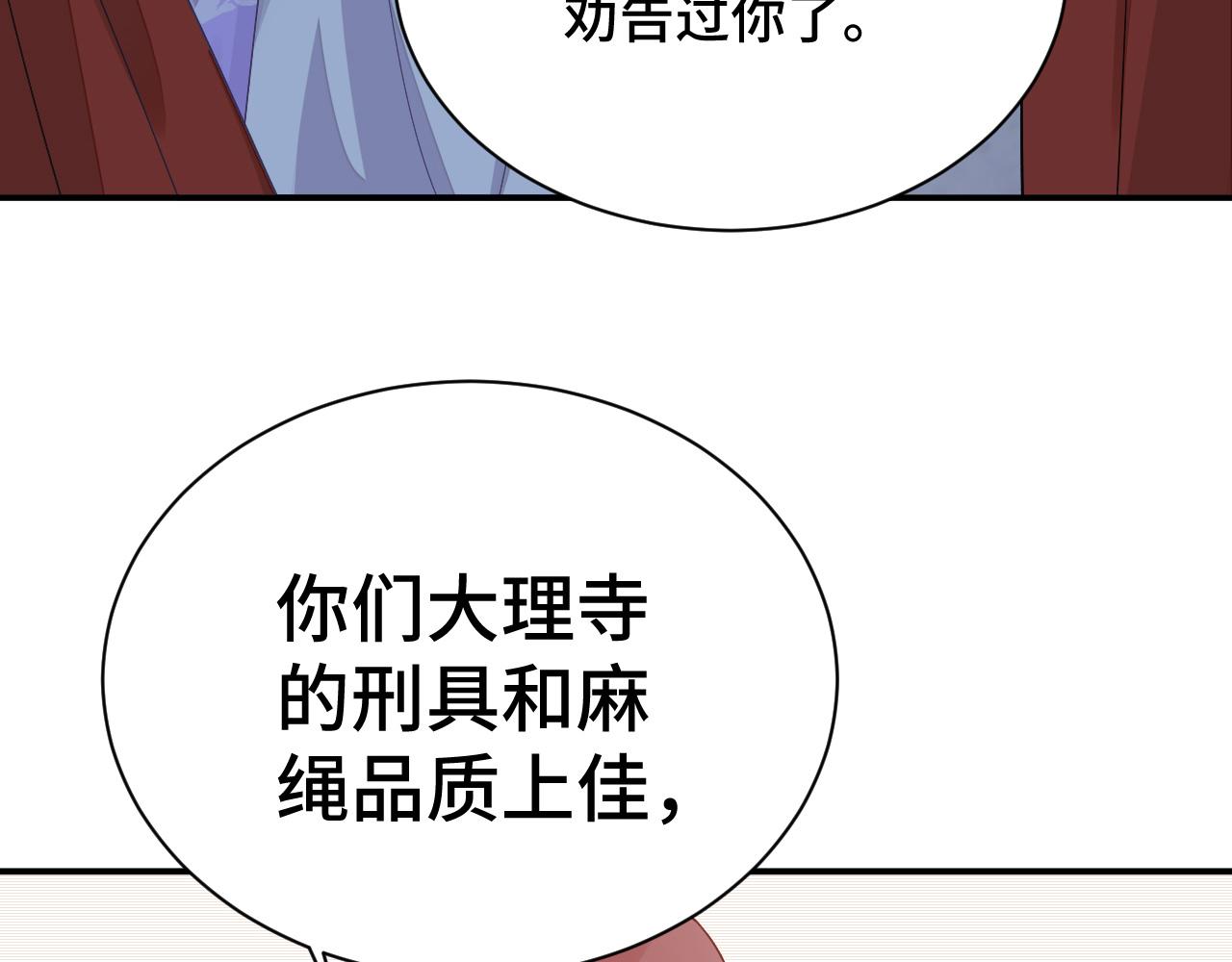 028 屈打成招37