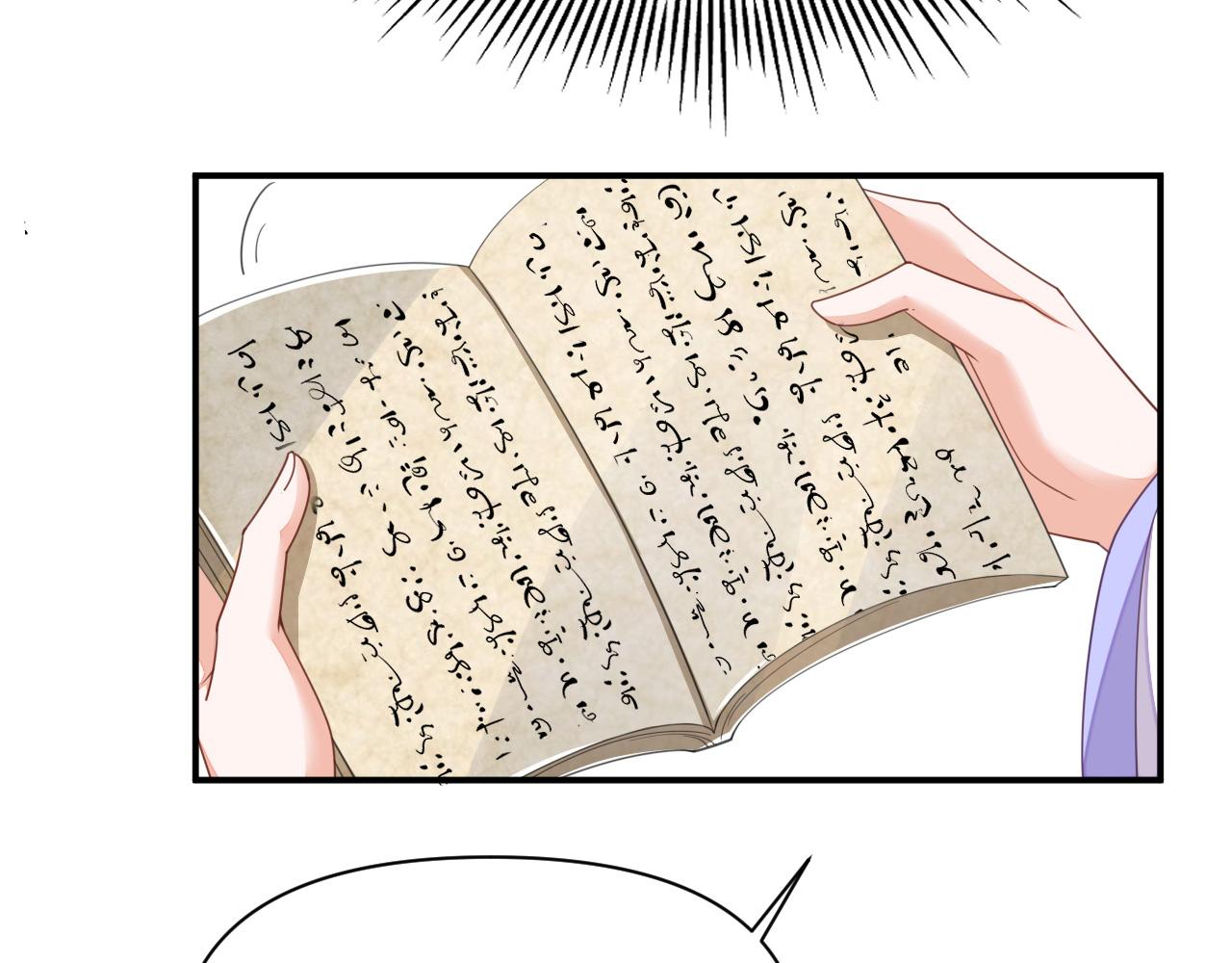 023 最穷王妃花寻影4